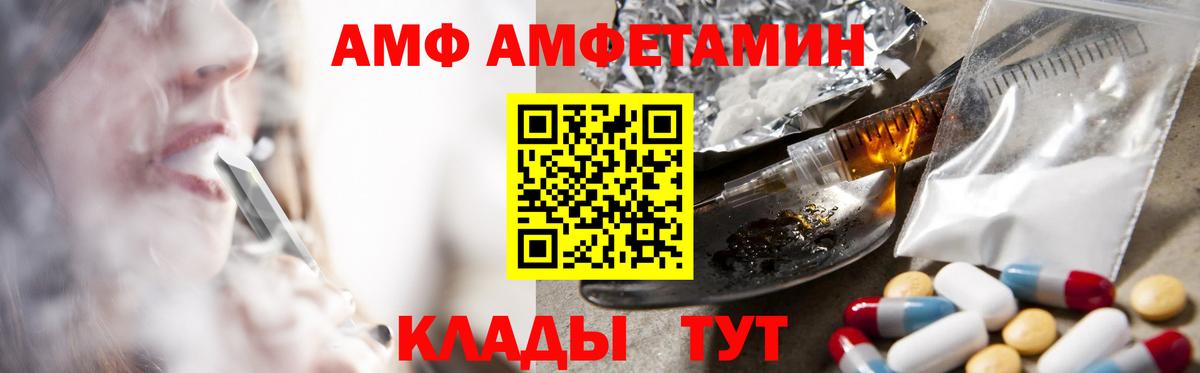 АМФ 98%  АМФЕТАМИН  Балтийск  Вход с VPN 