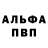 Alpha-PVP СК Ihor Panchuk