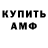 Амфетамин 98% Antoniuk A.