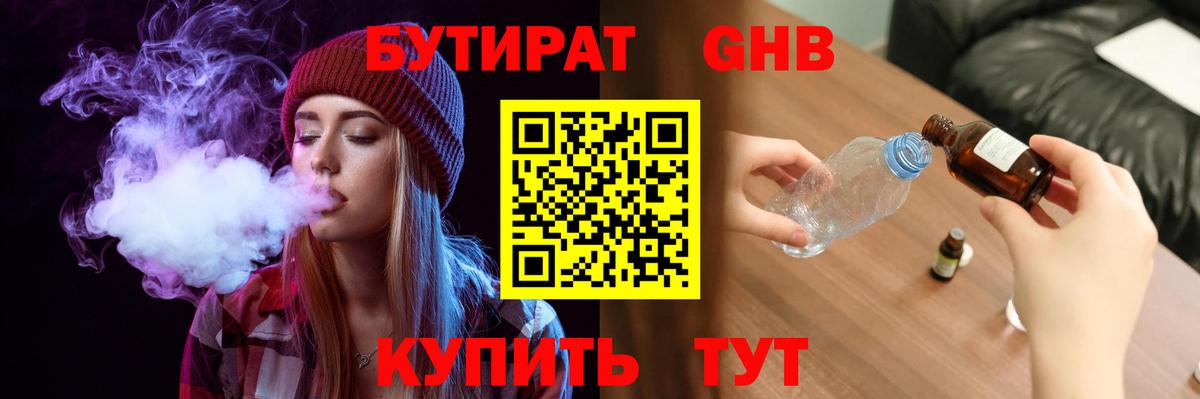 МЕФ Балтийск