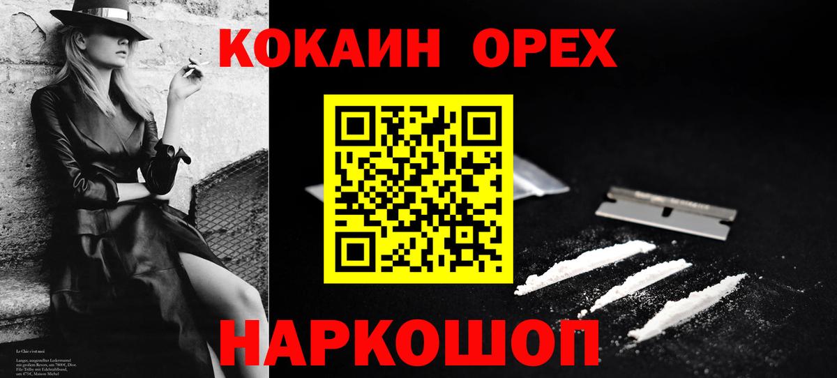 COCAIN Перу Балтийск