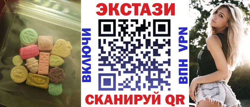 цена наркотик  Балтийск  Экстази Cube 