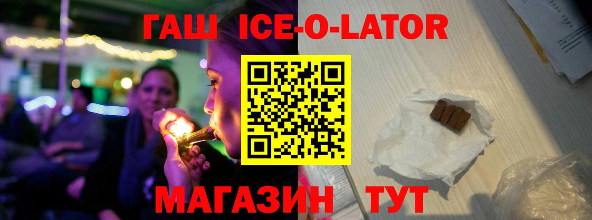 ГАШИШ Premium Балтийск