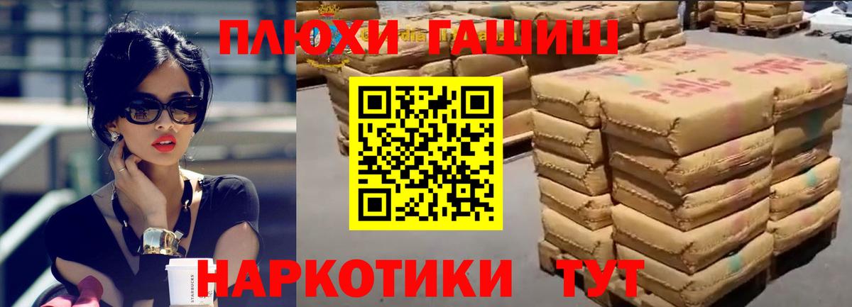 Мефедрон   Каннабис  ГАШИШ  A PVP СК   Cocaine  Балтийск  Магазины продажи наркотиков  Вход с VPN 