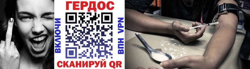ГЕРОИН VHQ  где купить наркотик  Балтийск 
