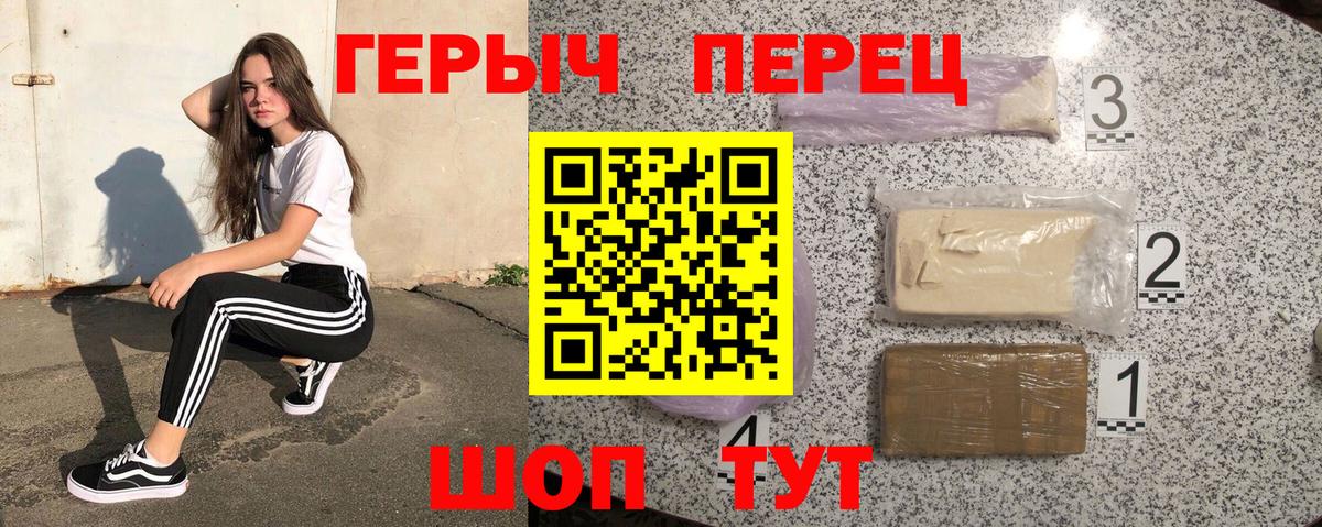 Героин Афган  Вход с VPN  Героин  Балтийск 