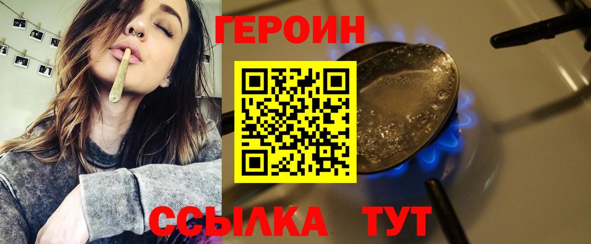 Героин белый Балтийск