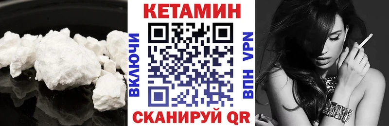 Кетамин ketamine  продажа наркотиков  Балтийск 