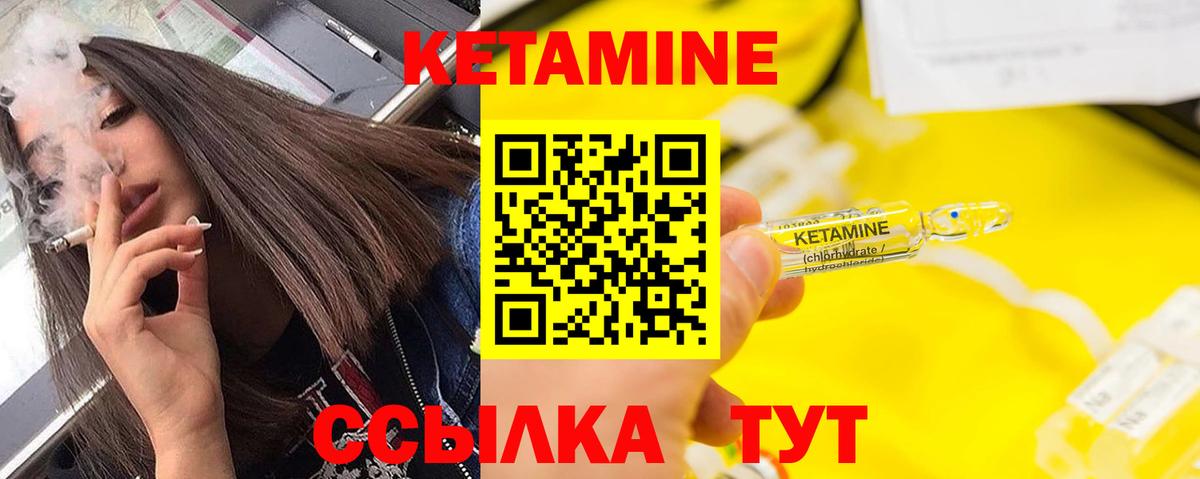 Балтийск  КЕТАМИН ketamine  КЕТАМИН VHQ  Вход с VPN 