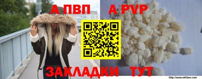 apvp Канаш