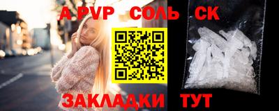винт Кандалакша