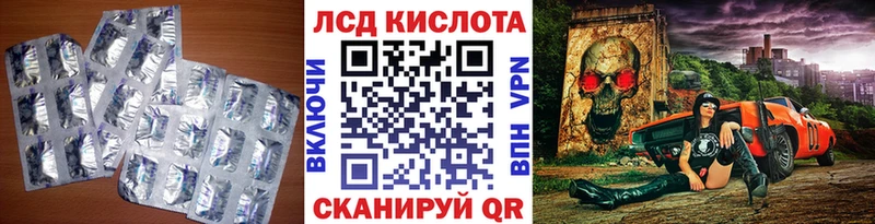 Лсд 25 экстази кислота  Балтийск 