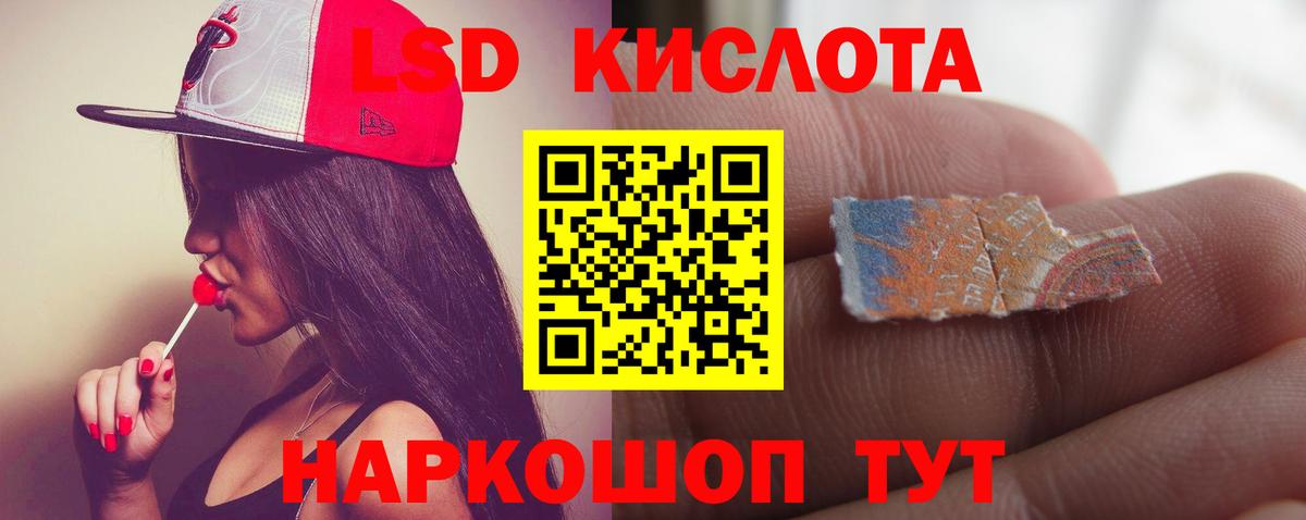 LSD-25 экстази кислота Балтийск
