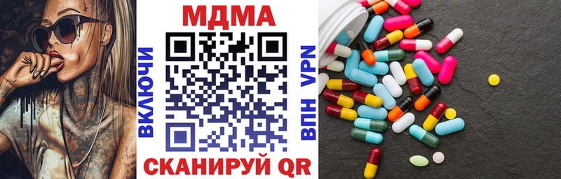 наркошоп  MEGA маркетплейс  MDMA Molly  Балтийск 