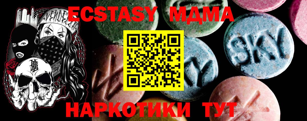 Балтийск  МДМА кристаллы  МДМА кристаллы  Вход с VPN 