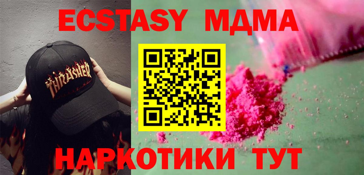 MDMA crystal Балтийск