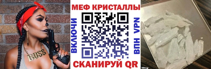 Меф мяу мяу кристаллы Балтийск
