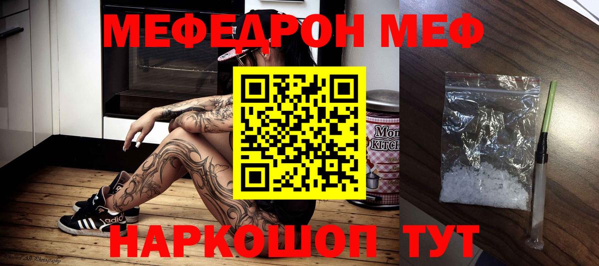 Меф VHQ  Меф  Балтийск  МЕФ кристаллы  Вход с VPN 