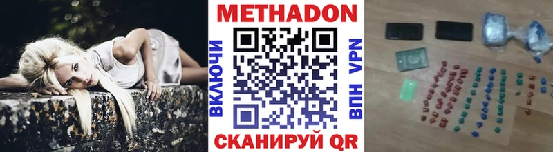 МЕТАДОН VHQ  Балтийск 