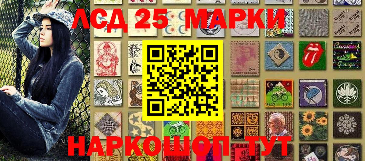 Балтийск  Марки NBOMe 1,8мг  Марки 25I-NBOMe  Марки NBOMe 1,8мг  Вход с VPN 