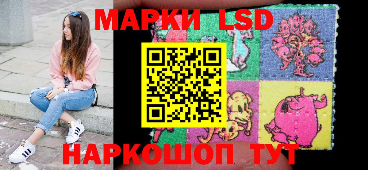 Марки NBOMe 1500мкг Балтийск