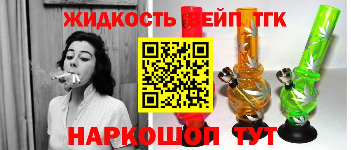 Балтийск  Дистиллят ТГК жижа  Вход с VPN 